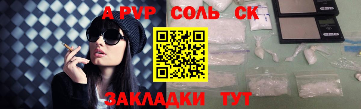 Альфа ПВП СК Реж