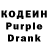 Codein напиток Lean (лин) Diego Zevallos