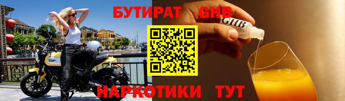 Реж  Бутират BDO  БУТИРАТ  Вход с VPN 