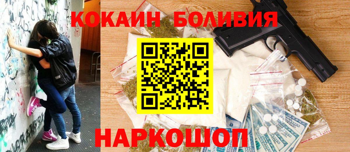 КОКАИН  Вход с VPN  КОКАИН Эквадор  Реж  КОКАИН VHQ 