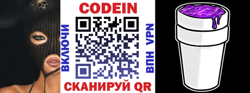 где найти   Реж  Кодеиновый сироп Lean Purple Drank 