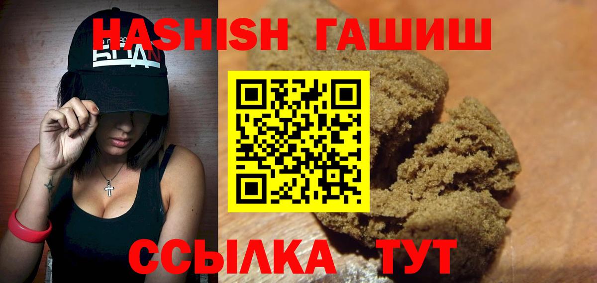 ГАШ Cannabis  Вход с VPN  Реж  ГАШ hashish 