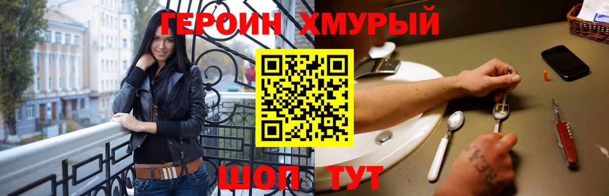 ГЕРОИН Heroin  Вход с VPN  ГЕРОИН  Реж 