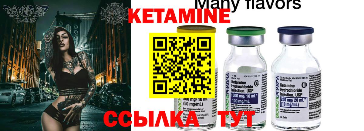 Реж  Кетамин ketamine    зеркало  Вход с VPN 