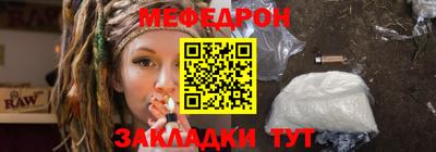 меф Малоярославец