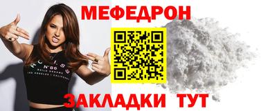 меф Малоярославец