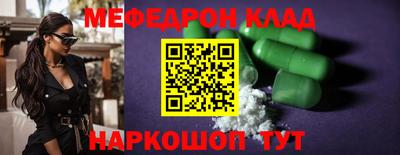 меф Малоярославец