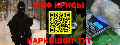 меф Малоярославец