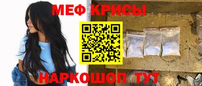 меф Малоярославец