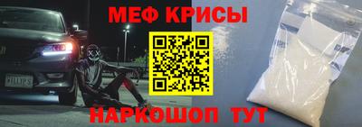 меф Малоярославец