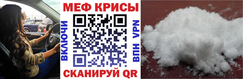 Меф мяу мяу кристаллы Реж