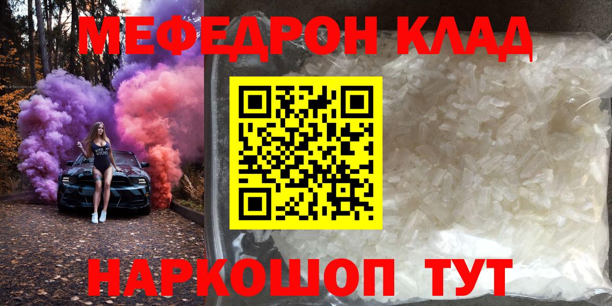 Меф кристаллы Реж