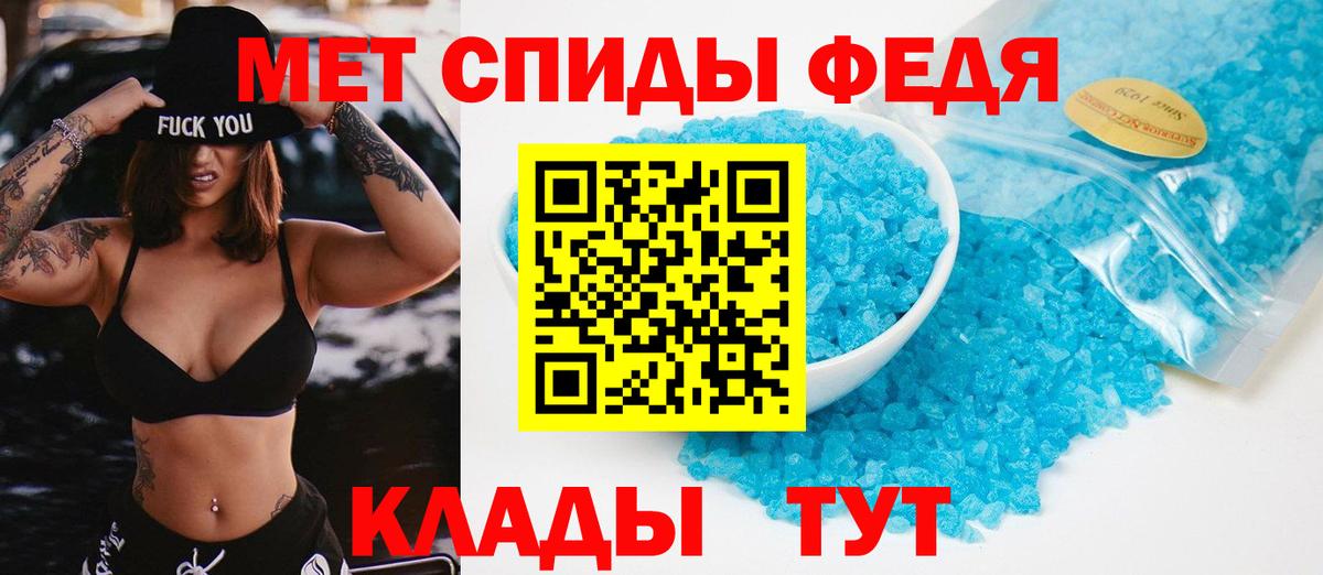 Первитин винт  Метамфетамин  Реж  Вход с VPN 