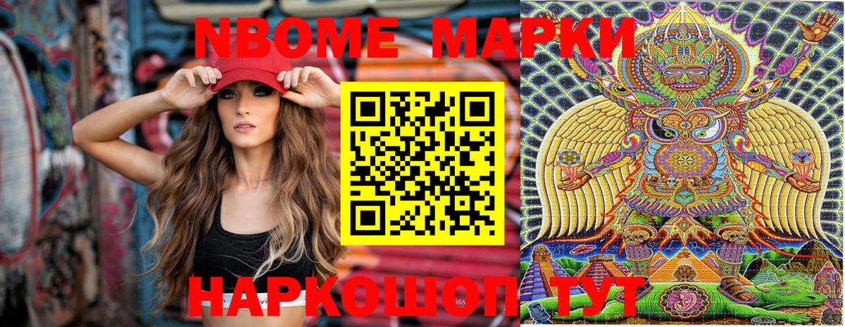 Наркотические марки 1500мкг  Вход с VPN  Реж 