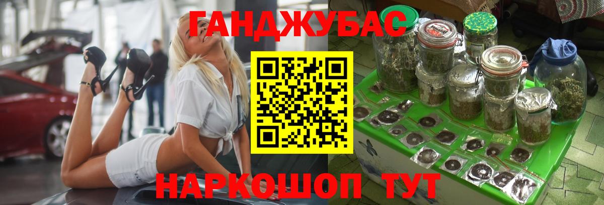 Бошки Шишки Ganja Реж